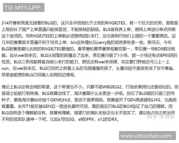赛后分析:BLG与RNG选手个人能力对比与表现评估 赛后分析:BLG与RNG选手个人能力对比与表现评估